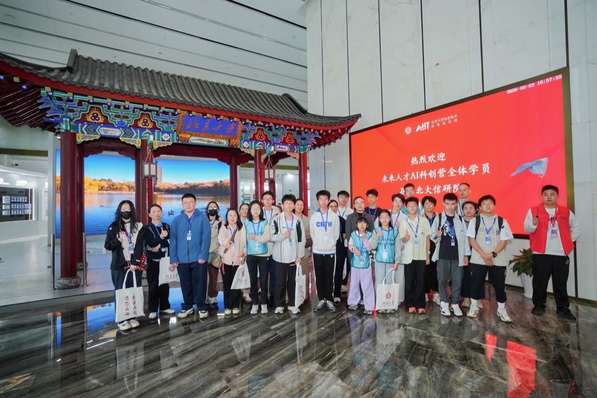 学员研学合影